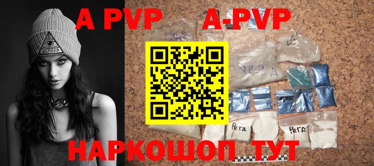 APVP СК  Alpha PVP  Партизанск  купить  цена  Alpha-PVP СК КРИС  Alfa_PVP VHQ  Вход с VPN 