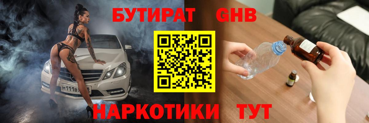 БУТИРАТ BDO  БУТИРАТ  Партизанск  Вход с VPN 