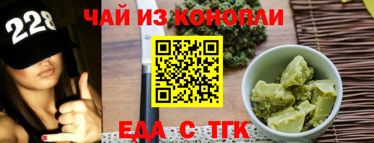 Canna-Cookies марихуана  Вход с VPN  Партизанск 