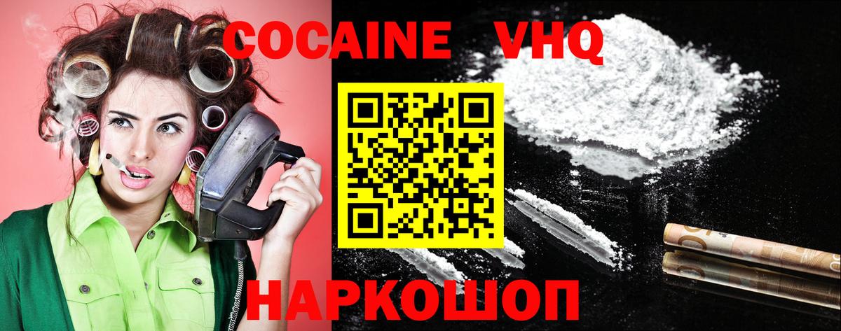 Кокаин Перу  Вход с VPN  Партизанск  COCAIN  КОКАИН Перу 