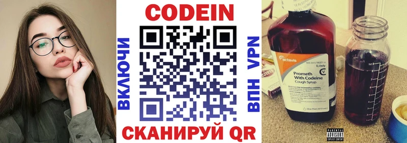 гидра ССЫЛКА  купить закладку  Партизанск  Кодеин напиток Lean (лин) 