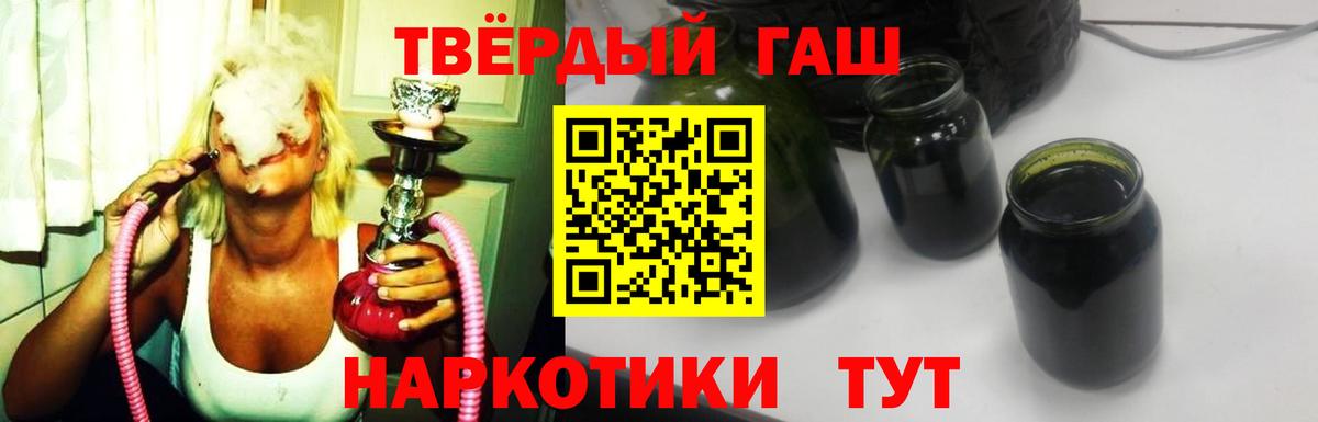 Партизанск  ГАШ гарик  Вход с VPN  наркота  Гашиш hashish  ГАШИШ 