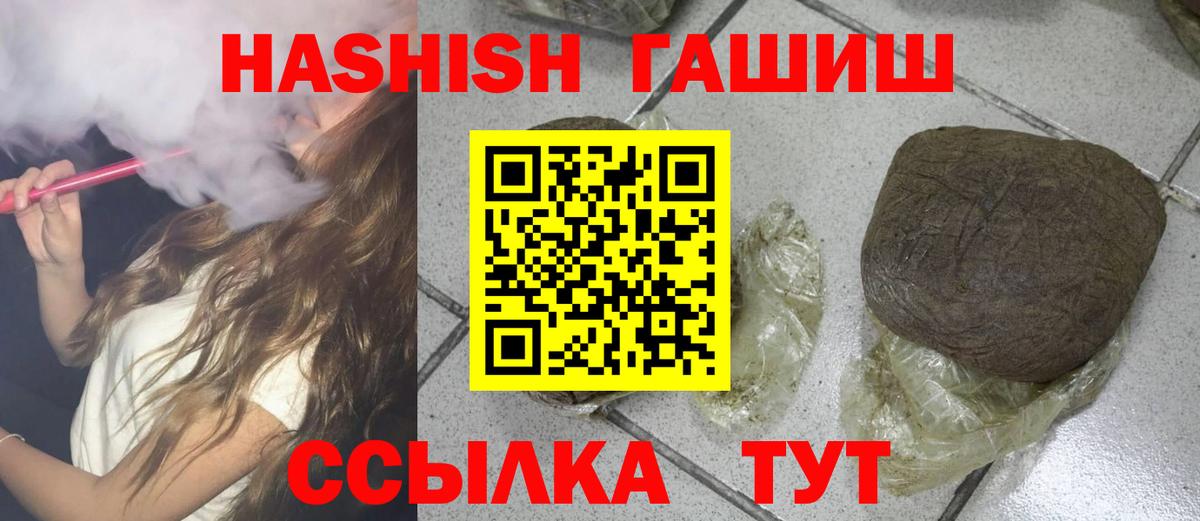 ГАШИШ гарик Партизанск