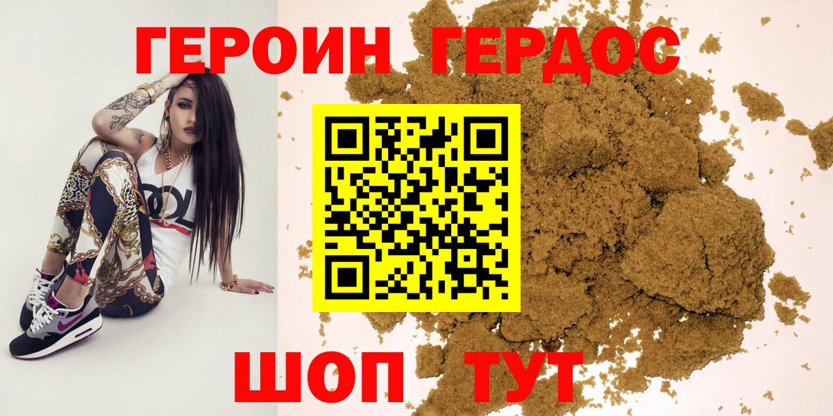 ГЕРОИН VHQ Партизанск