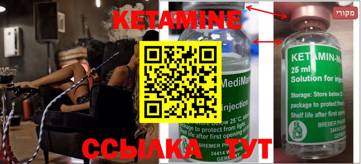 Кетамин VHQ  Кетамин ketamine  Вход с VPN  Партизанск 