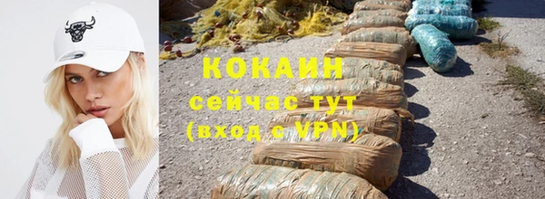 кокаин Осинники