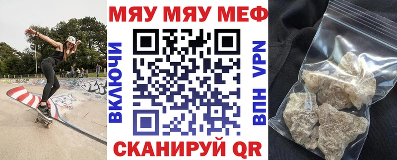 МЕФ мука  гидра зеркало  Партизанск 