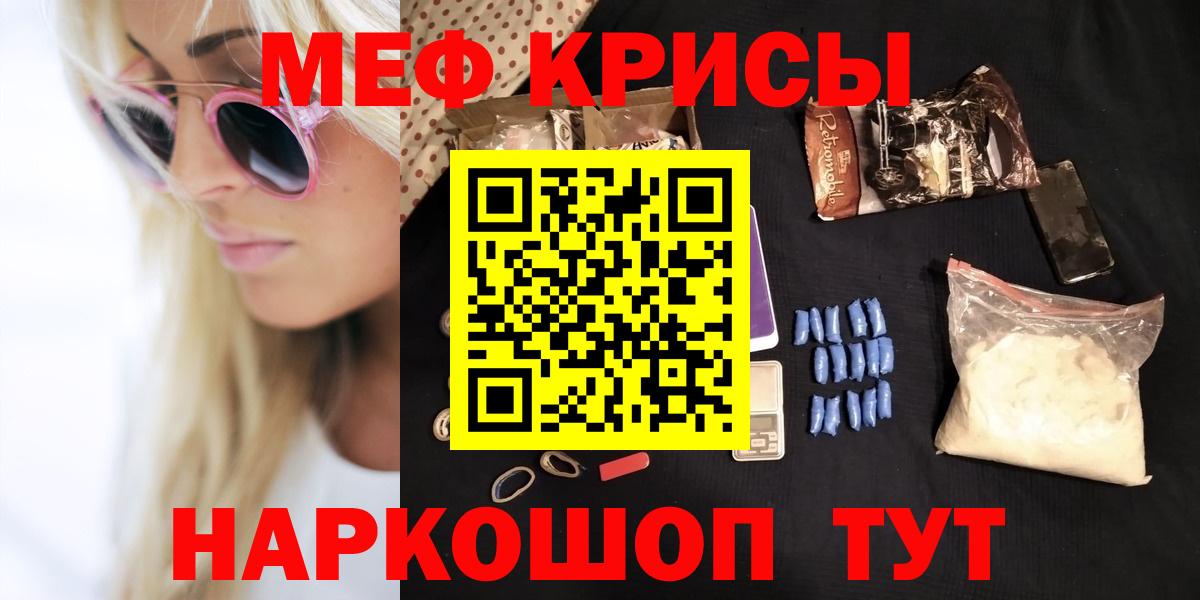 Партизанск  Мефедрон 4 MMC  Мефедрон  Вход с VPN  МЕФ кристаллы  МЯУ-МЯУ 