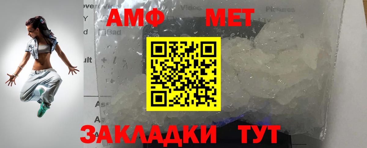 Первитин винт Партизанск