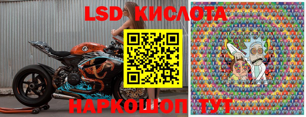 Наркотические марки 1,5мг Партизанск
