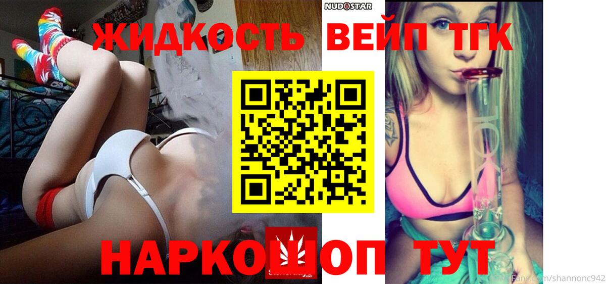 ТГК гашишное масло Партизанск