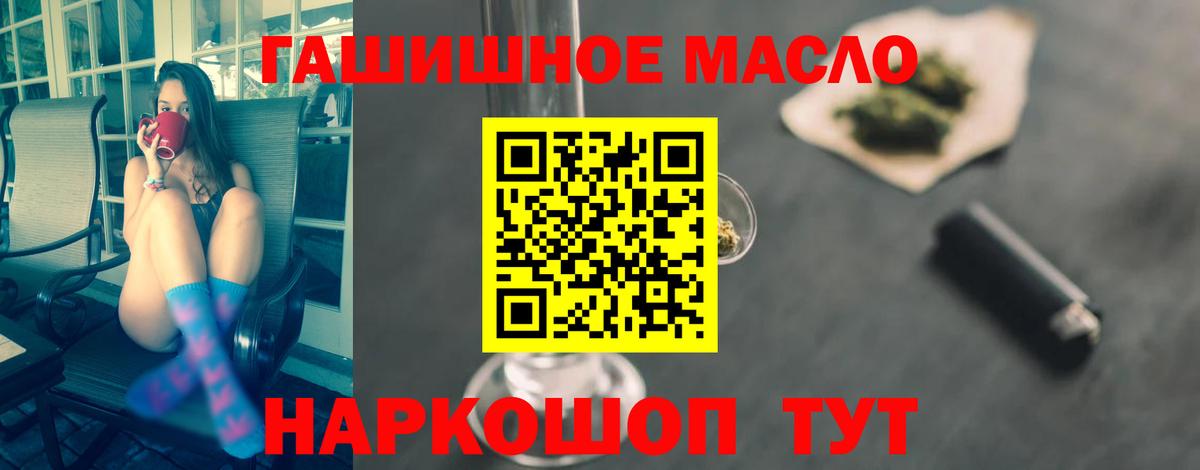 Дистиллят ТГК вейп с тгк  ТГК жижа  Партизанск  Вход с VPN 